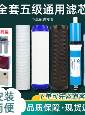 适配于万宝净水器滤芯WBR-1506/1788/1625J加热一体机纯水机通用