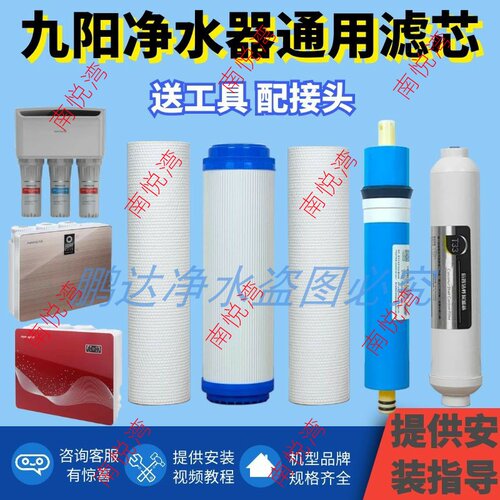 适用于Joyoung/九阳家用净水器机纯水机滤芯JYW-RO-12P501C全套