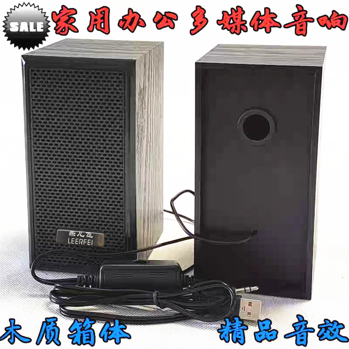 包邮2.0电脑音响家用办公多媒体低音炮USB台式笔记本桌面音箱