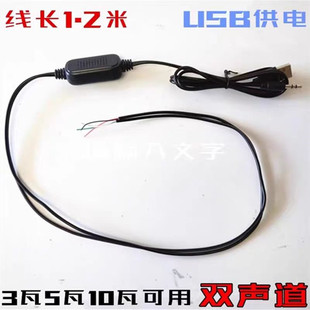 包邮USB5V线控双声道3瓦5瓦10瓦数字功放板2.0迷你小音响立体功放