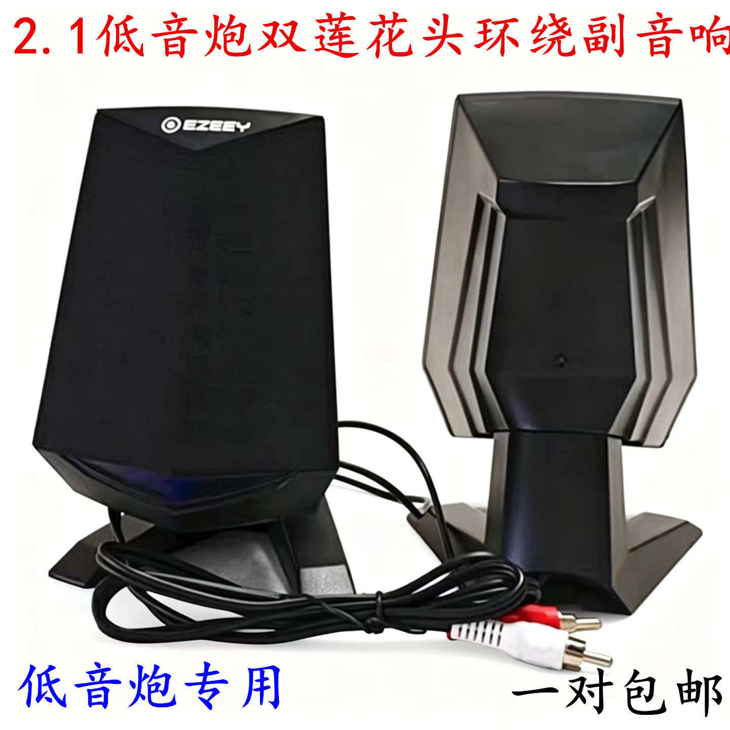 包邮低音炮组合副箱环绕立体音箱 低音炮莲花头通用 大尺寸卫星箱
