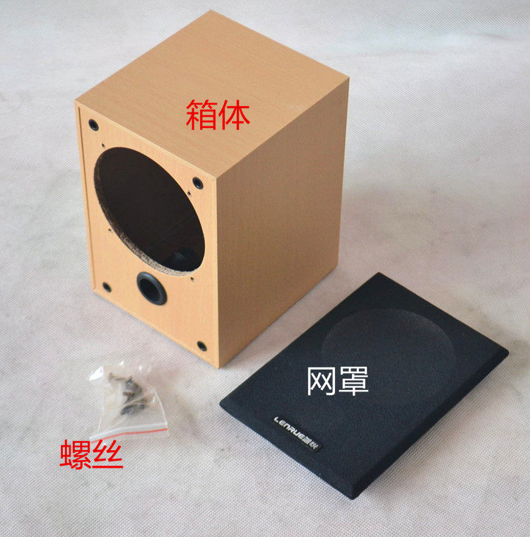 3寸喇叭空箱 3寸喇叭木质箱体 喇叭盒 罩 带低音导相孔木箱送螺丝