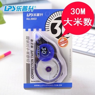 乐普升修正带9803学生用实惠装涂改带大容量30米改错带可调纸带芯