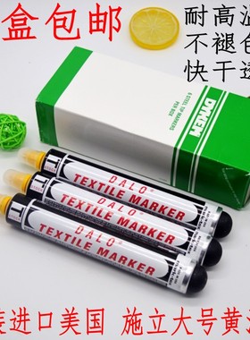 大号黄油笔美国黄油笔防漂染笔DALO黄油TEXPEN记号纺织印染笔包邮