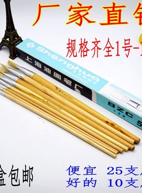 白杆油画笔美术猪毛排笔丙烯笔烧烤毛刷工业用油漆笔大中小号包邮