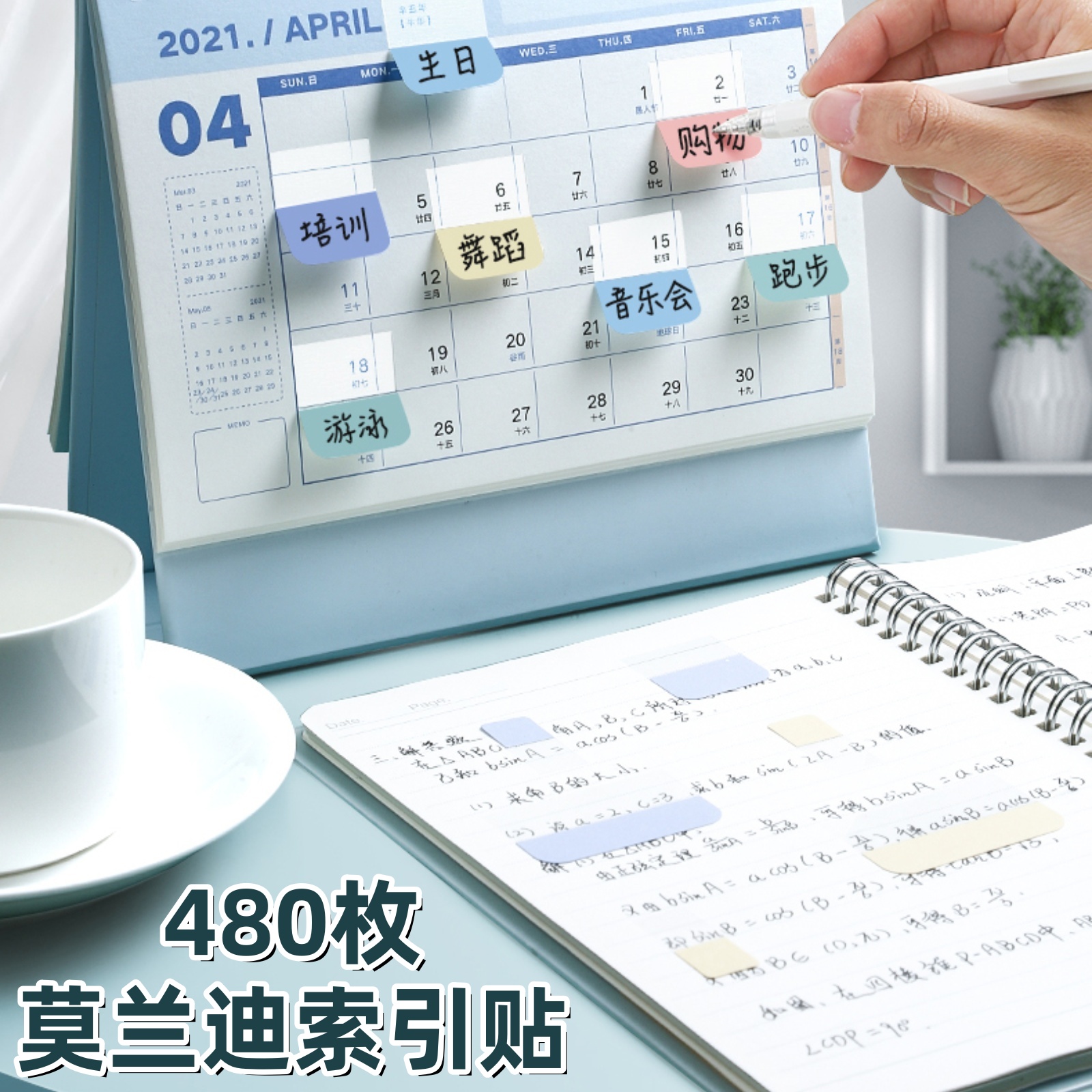 莫兰迪色系透明索引贴书签贴可书写标签贴学生办公分类记号便利贴