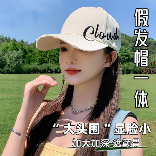 棒球帽假发一体女2025新款加大加深鸭舌帽宽帽檐大头围显脸小百搭