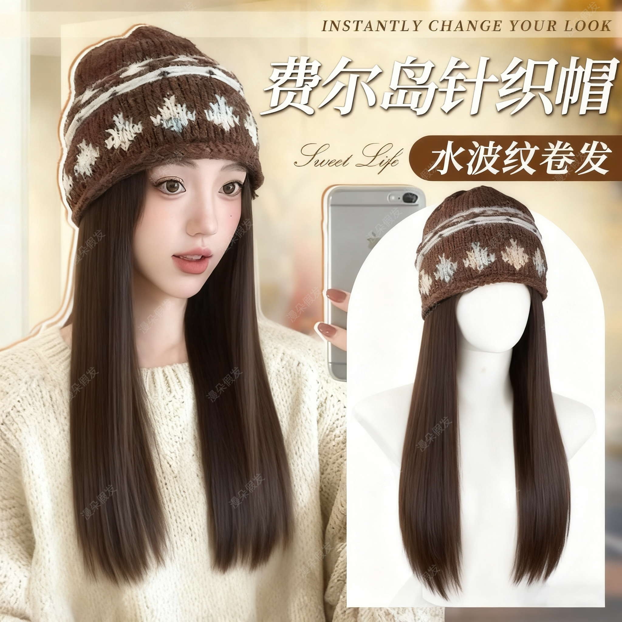 费尔岛风针织帽假发一体女复古百搭显脸小保暖防寒长发假发套可拆