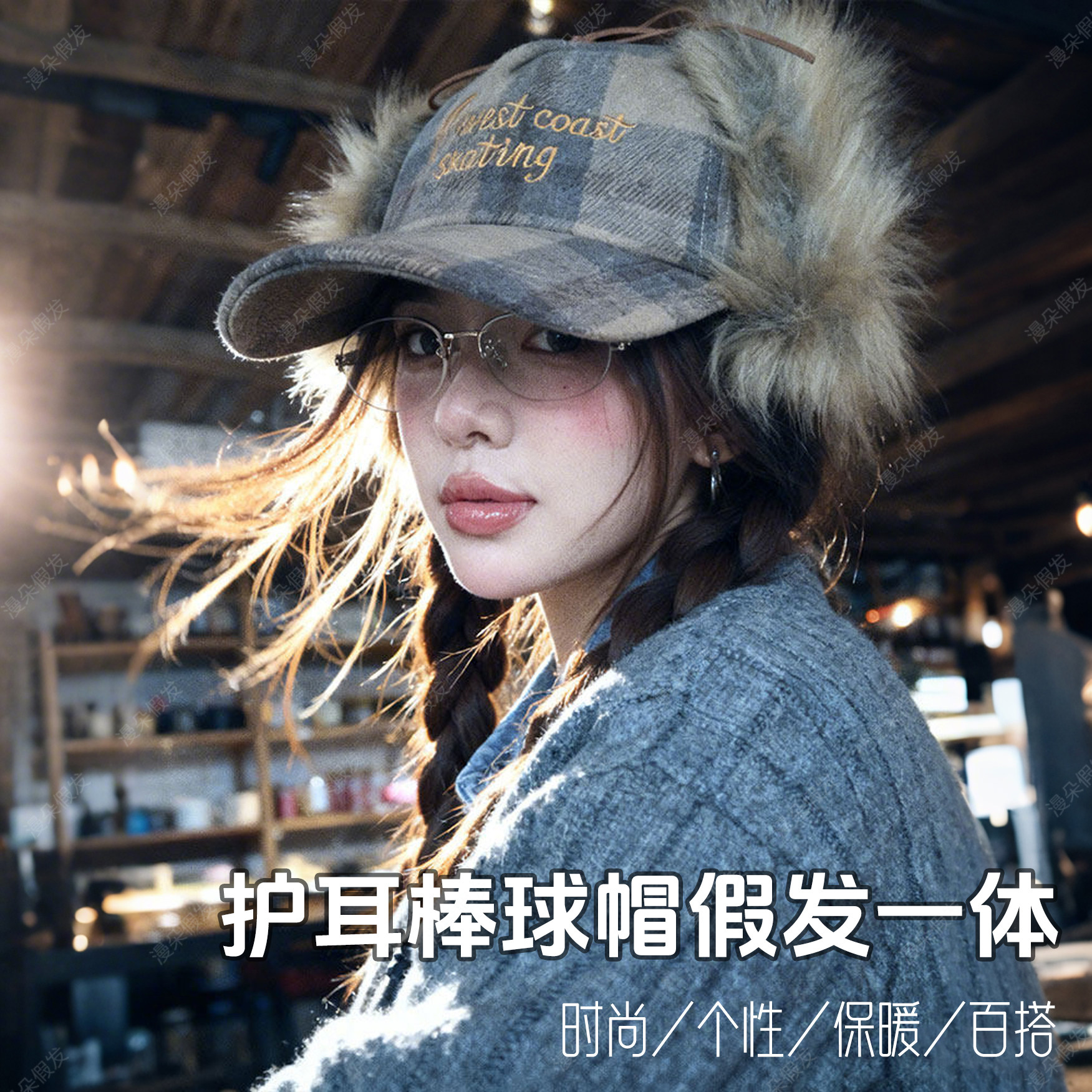 帽子假发一体女美式复古格纹刺绣棒球鸭舌辣妹个性护耳两戴雷锋帽,美发护发/假发,帽子假发,淘宝优惠券,粉丝福利购,淘宝优惠卷