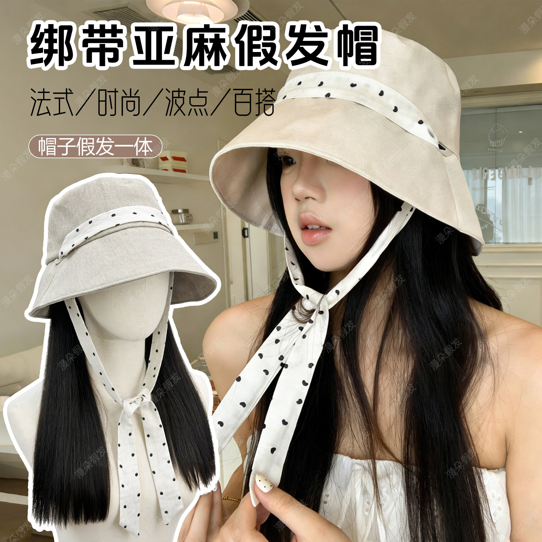 帽子假发一体仿真发丝直发新款波点亚麻绑带渔夫帽盆帽桶帽全头套