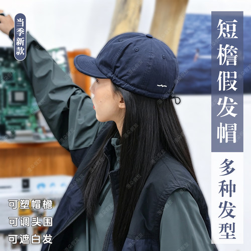 日系软檐防晒可调大头围假发帽