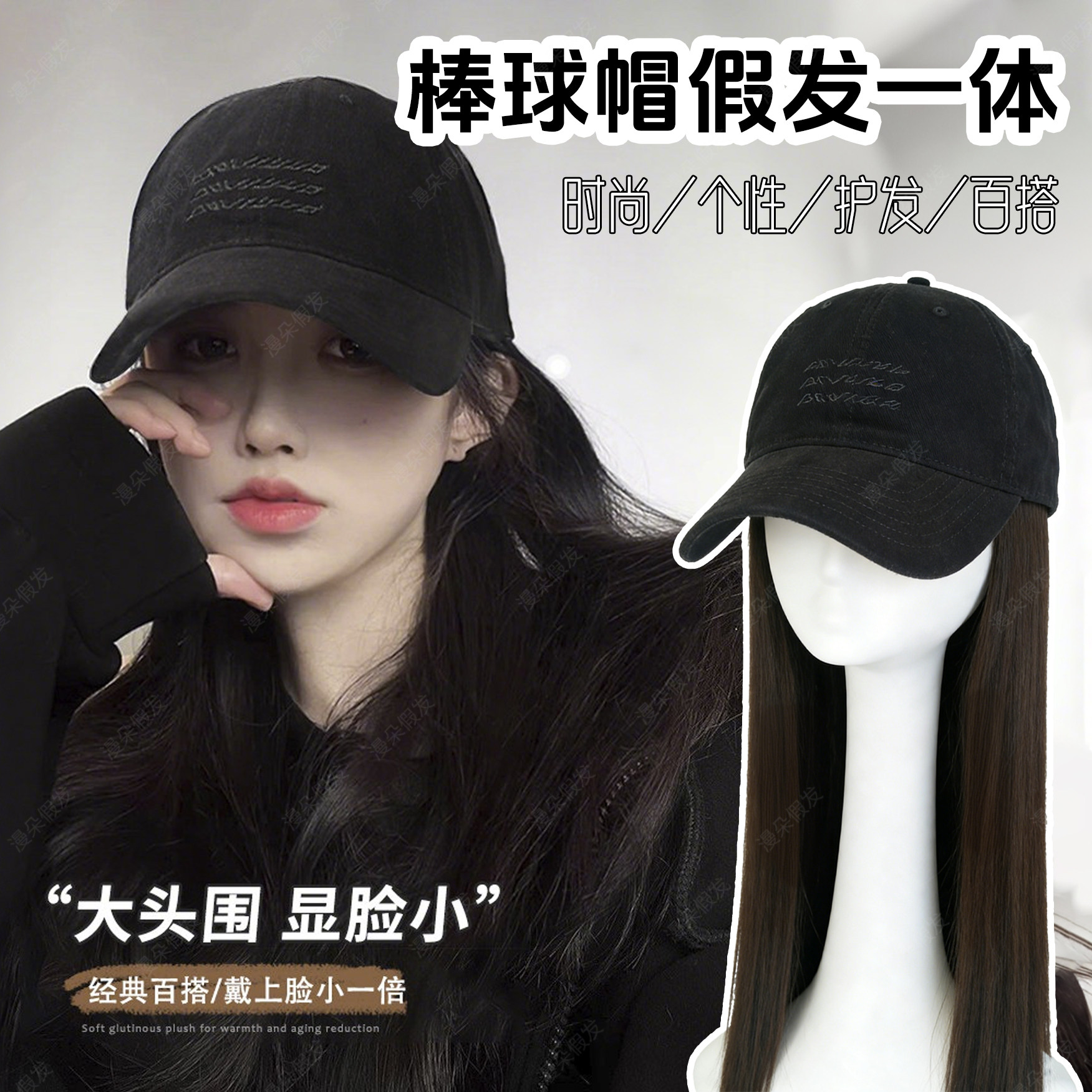 棒球帽假发一体女全头套图片