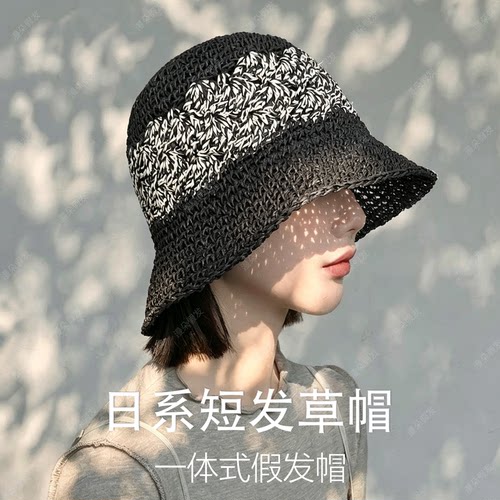镂空草帽假发一体短发防晒渔夫帽