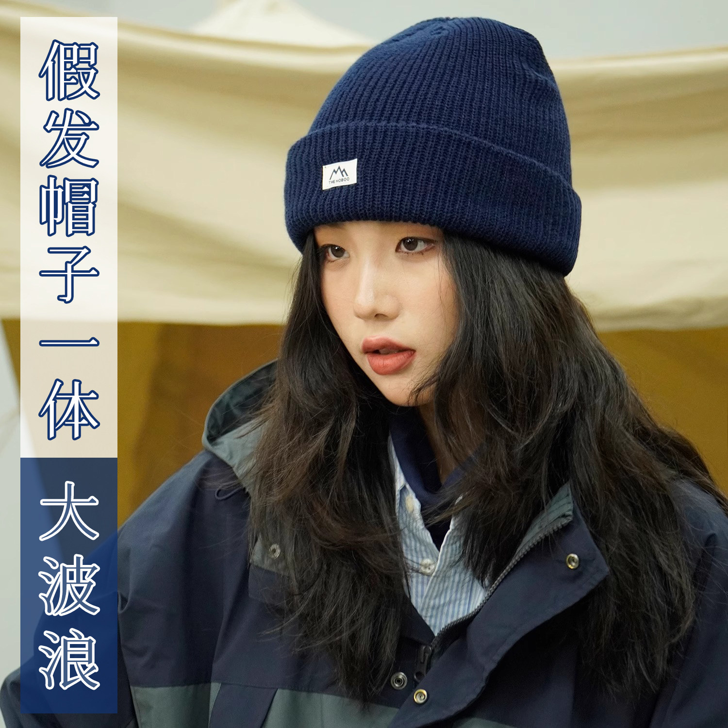 假发帽子一体长卷发小山标毛线帽女秋冬针织包头帽日系保暖冷帽子,美发护发/假发,日常整顶假发,淘宝优惠券,粉丝福利购,淘宝优惠卷