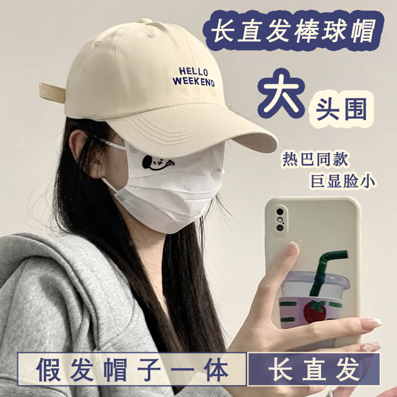 假发帽子一体白色女24新款棒球鸭舌帽深顶显脸小大头围宽帽檐百搭