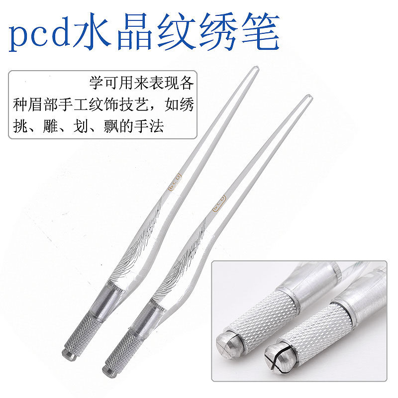 纹绣笔PCD水晶绣眉笔 纹绣手工笔 pcd手型笔 飘眉笔 绣眉飘雾眉笔