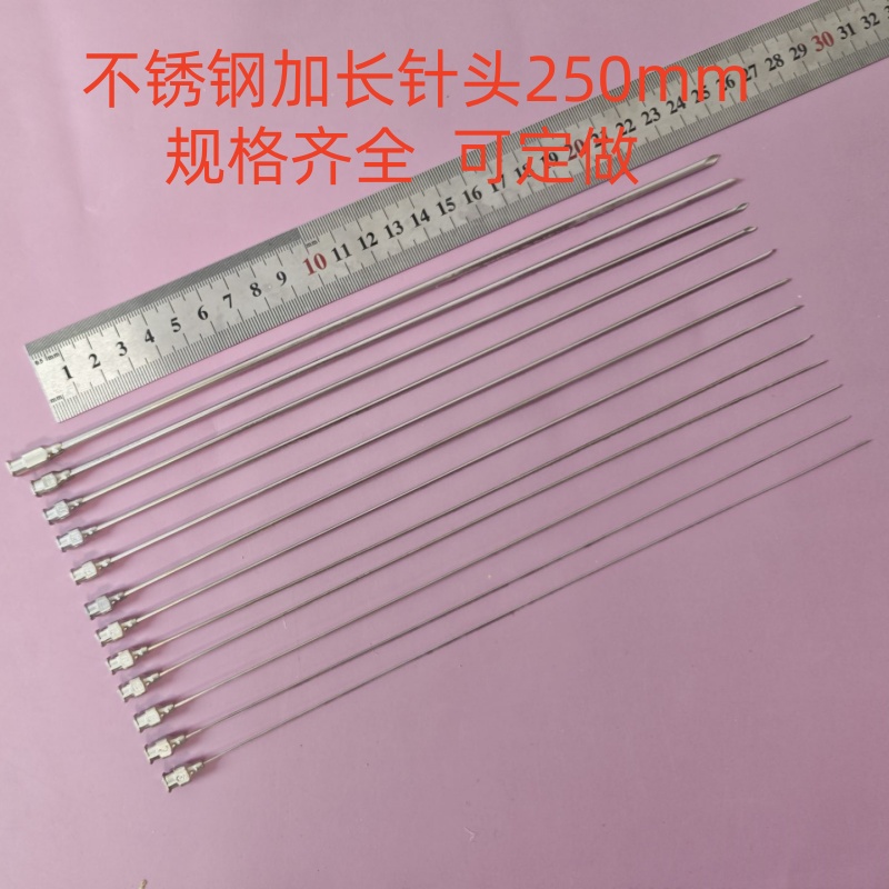 250mm12号不锈钢加长针头点胶取样针平头尖头注射器超长斜尖 30号
