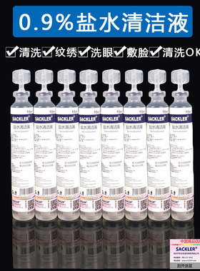 美瞳线敷脸婴儿护理15ml清洁液