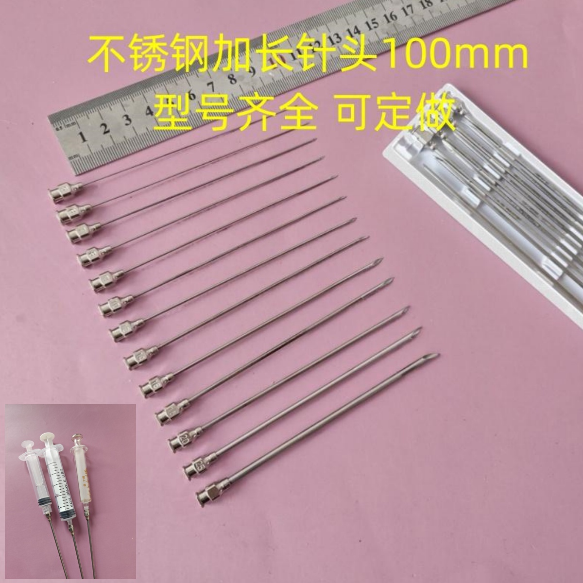 100MM7号精密不锈钢针头尖口平口针管加长点胶实验工业注射器针头