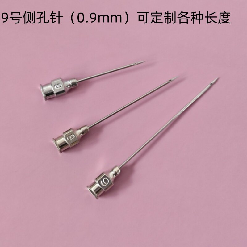不锈钢侧孔针头 9号色谱进样尖头针防堵塞实验用吸样火鸡烧烤用边