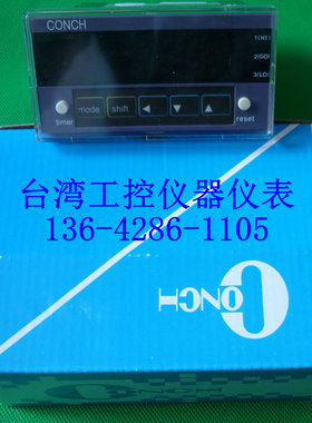 CU-42K-N CU-42K-P CU-62K-N CU-62K-P全新原装CONCH计数器