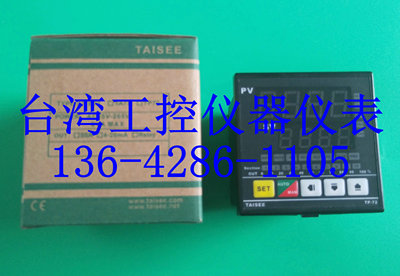 原装控制器TAISEE厂家直销
