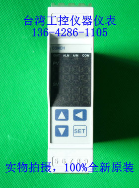 PM0-1100A PM0-2100A PM0-3100A全新原装台湾CONCH温控器温控仪