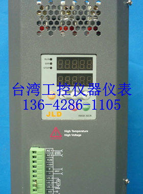 HKSI-D34100 HKSI-D34125 HKSI-D34160全新台湾JLD三相电力调整器