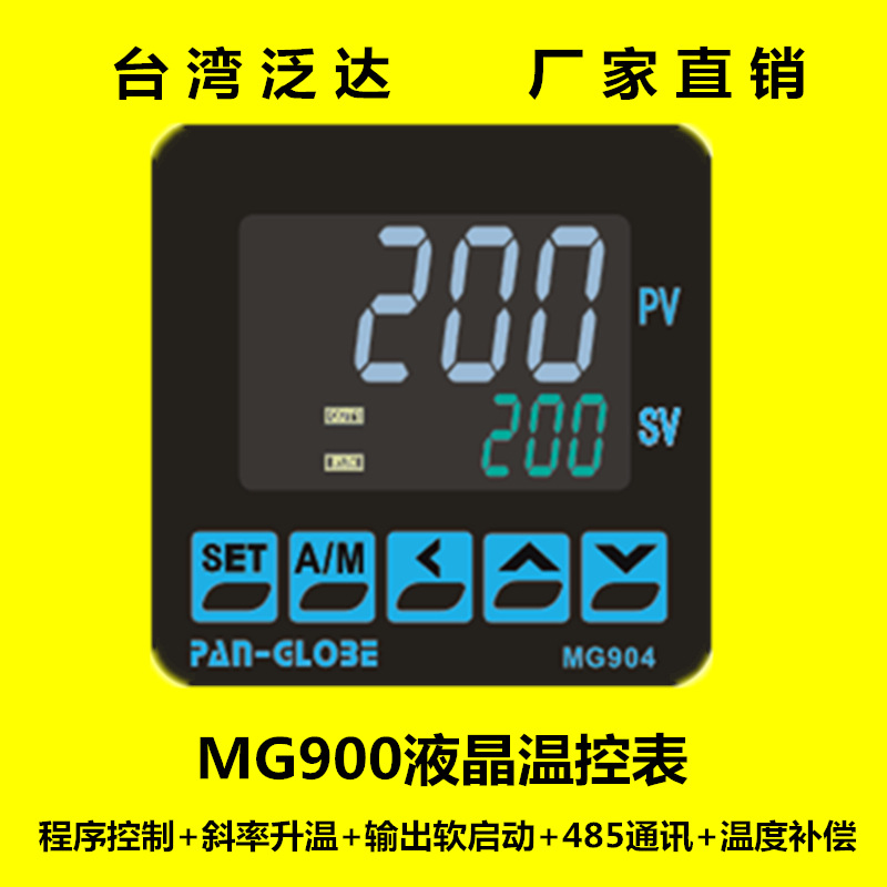 MG904-201-010-000工业电炉温度控制器台湾泛达厂家直销-封面