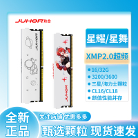 玖合内存条DDR4星舞星耀16GB/32GB套条台式机3200/3600超频内存