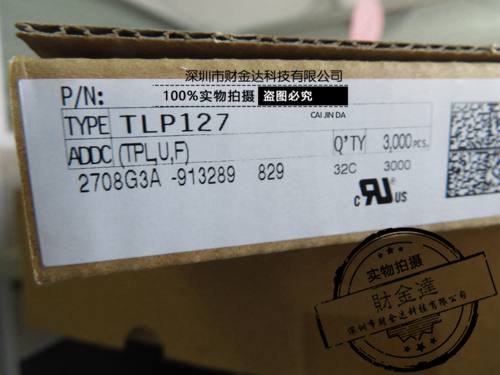 全新原装TLP127 P127 SOP4 贴片光耦 光电耦合器tlp127gb 可直拍