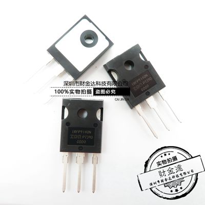 MOS管 IRFP9140NPBF TO247 场效应管IRF9140N 全新原装 IRFP9140N