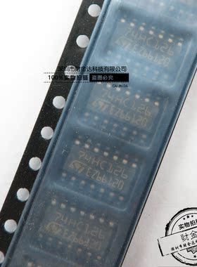 全新原装M74HC126RM13TR 74HC126 贴片SOP14 逻辑 缓冲器芯片