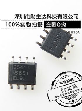 TLC3541IDR TLC3541ID 3541I 贴片SOP8 模数转换器芯片 全新原装