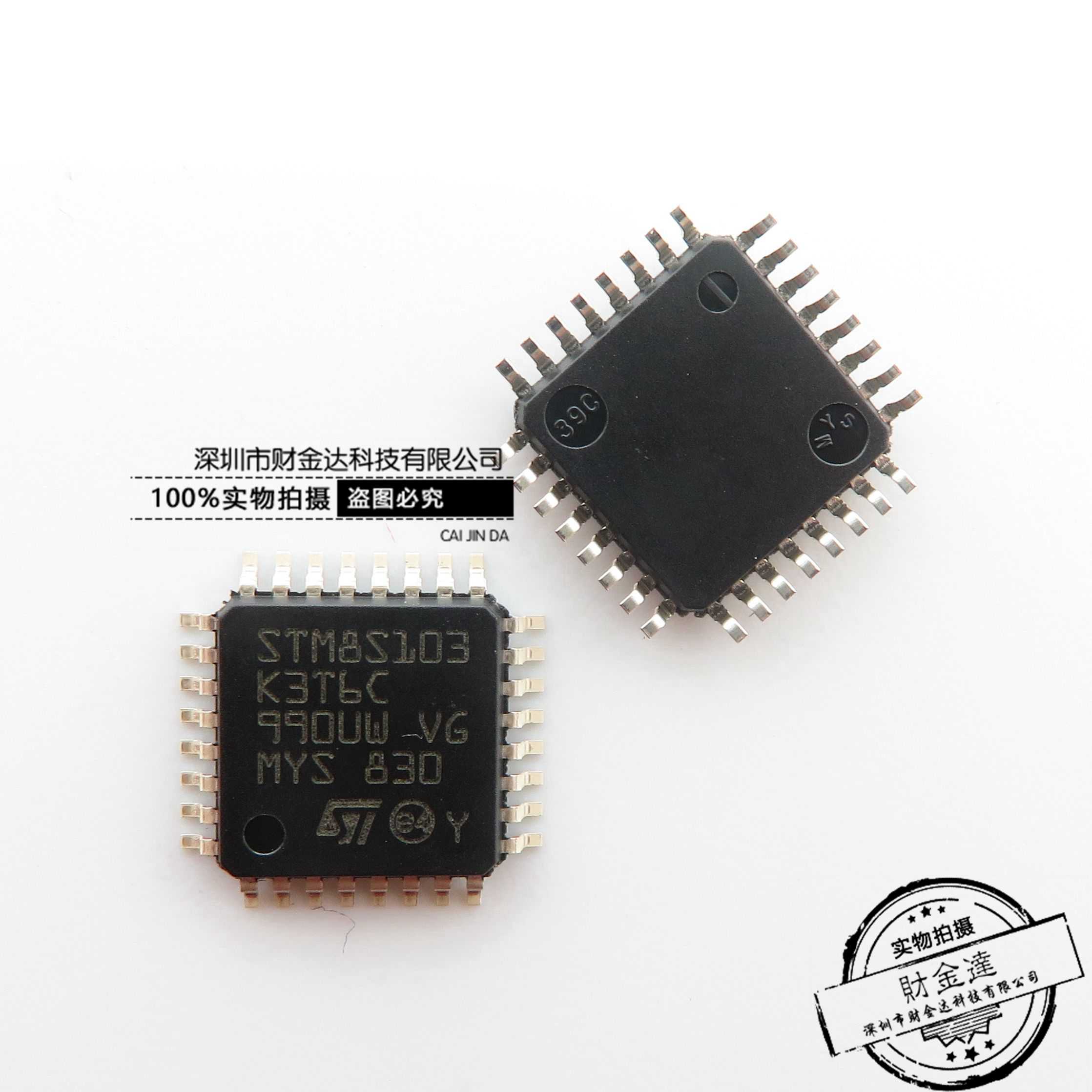 原装正品 STM8S103K3T6C 芯片 8位微控制器 单片机 16MHz LQFP-32