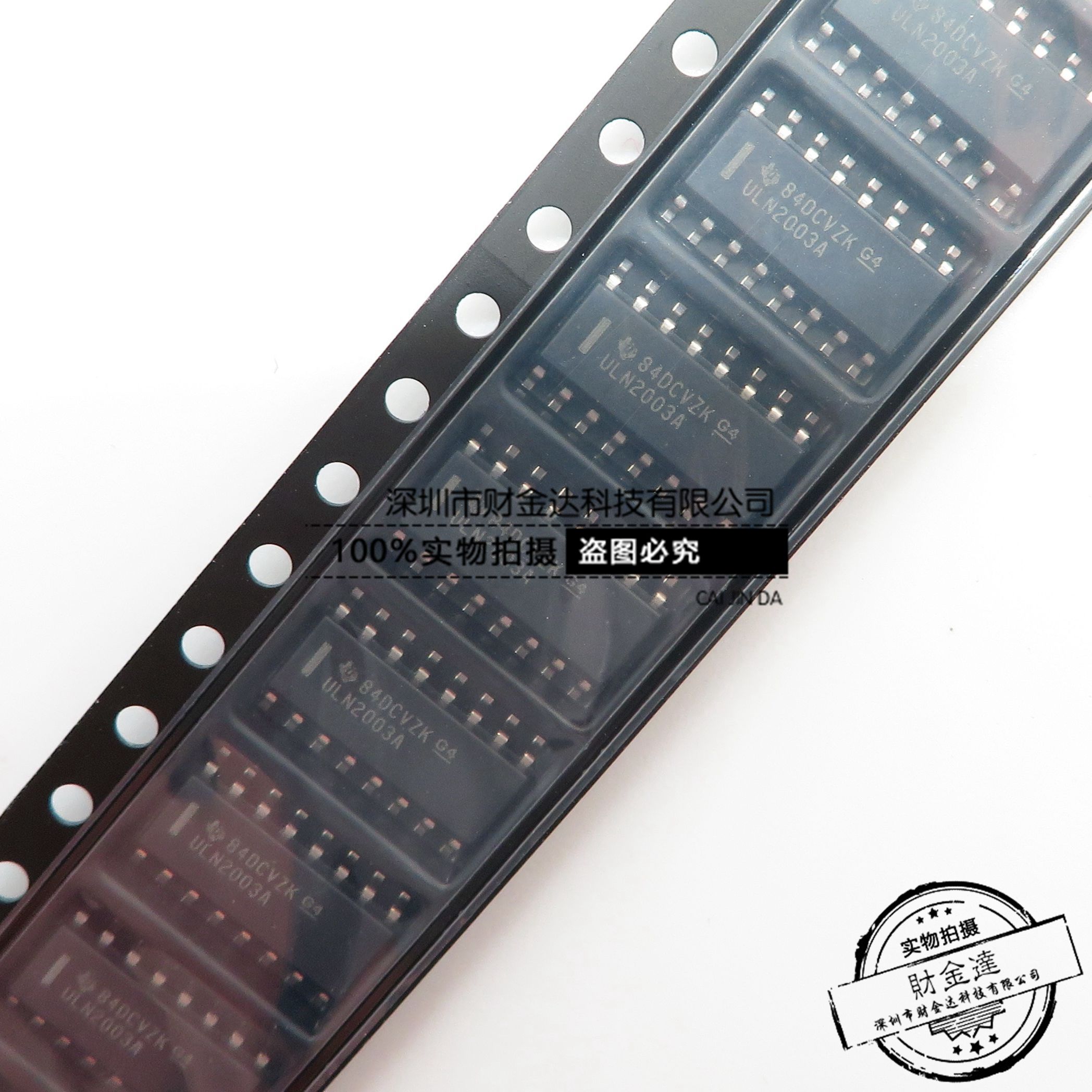 原装 ULN2003ADR ULN2003A 全新 贴片SOP-16 复合晶体管 正品