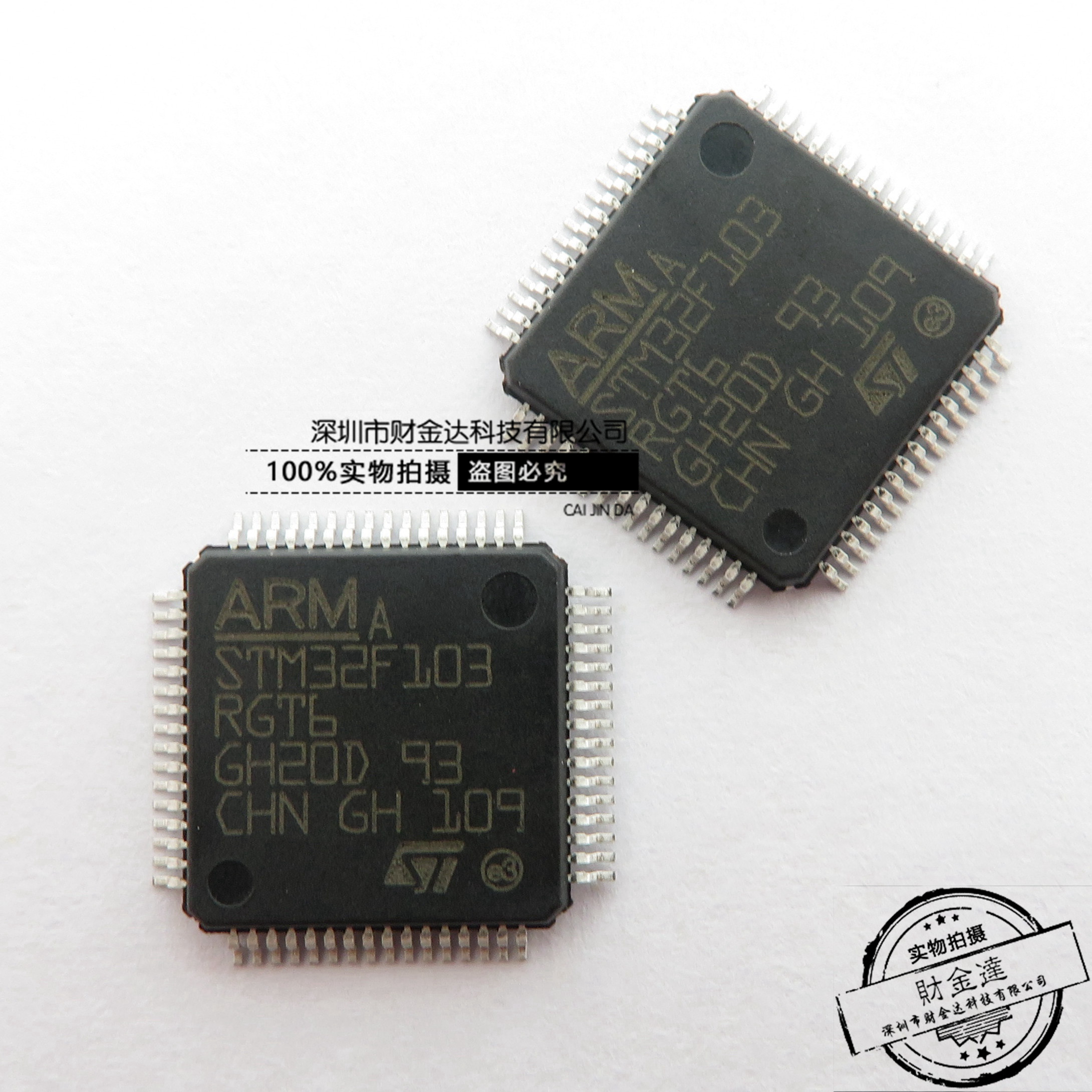全新原装STM32F103RGT6 LQFP64 ARM Cortex-M3 32位微控制器-MCU