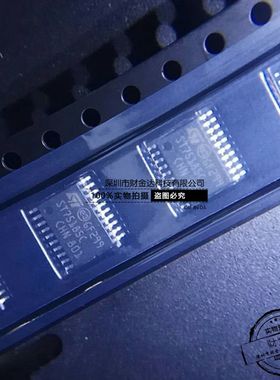 ST75185C ST75185CTR TSSOP20 收发器 贴片 全新进口原装现货