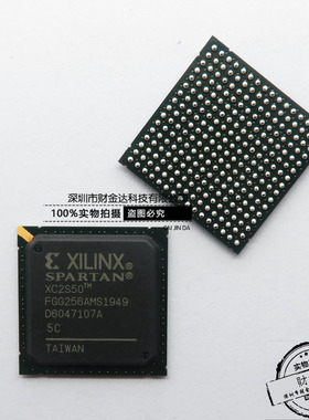 全新原装XC2S50-5FGG256C 封装FBGA256 集成IC电路芯片