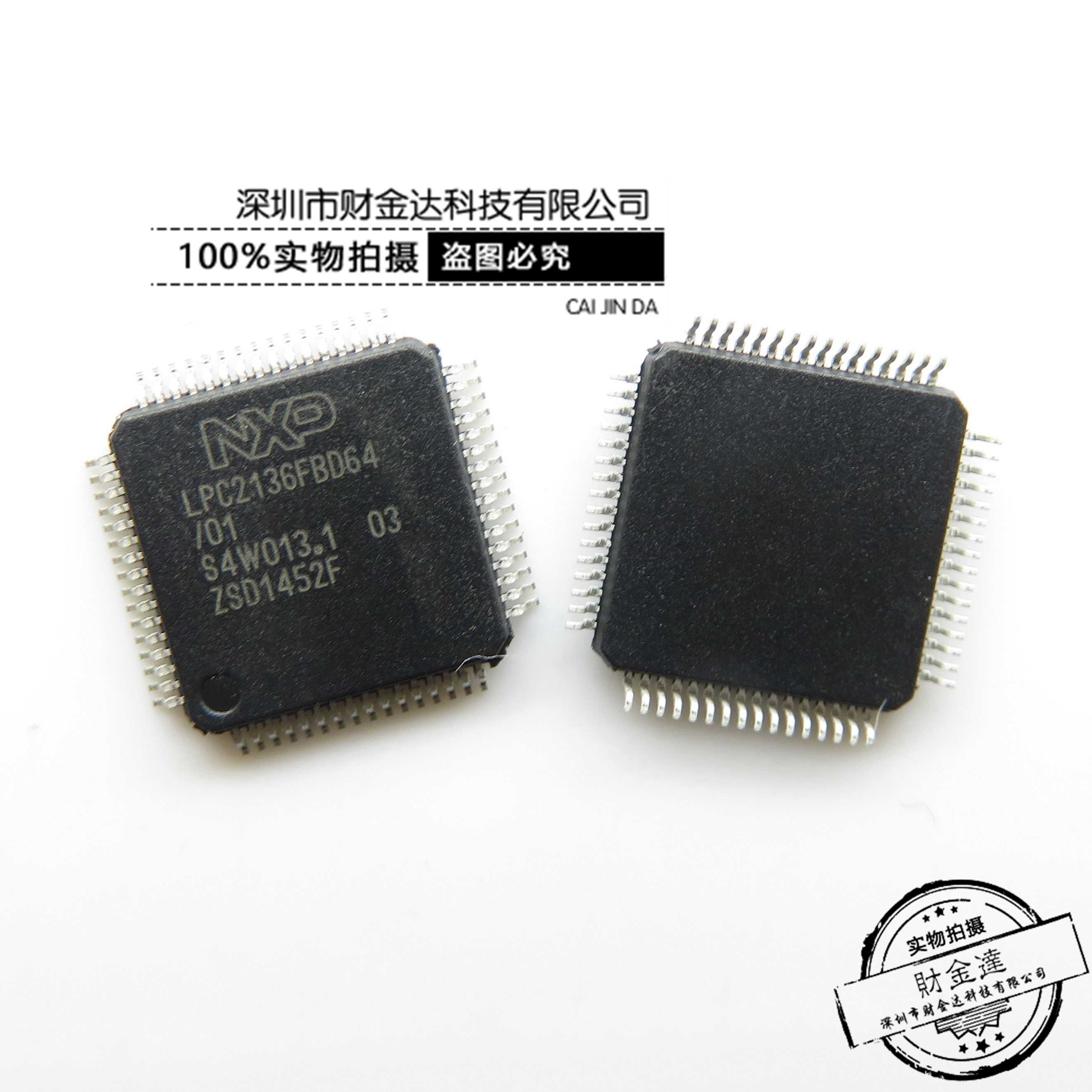 LPC2136FBD64/01 LQFP64 原装正品NXP集成电路微控制器单片机芯片