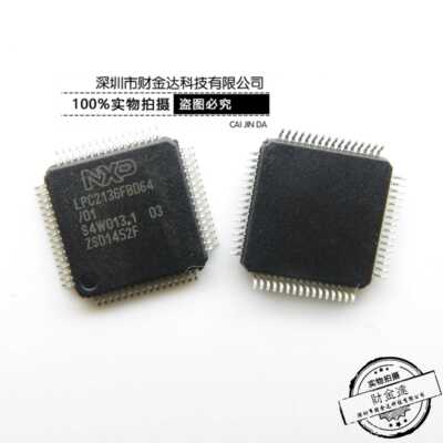 LPC2136FBD64/01 LQFP64 原装正品NXP集成电路微控制器单片机芯片