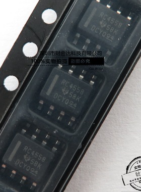 RC4558D RC4558DR SOIC-8 双运放 放大器IC 全新原装 可直拍