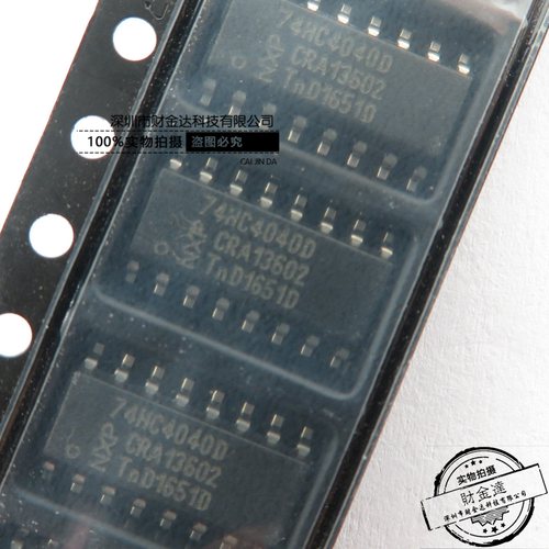 原装正品 74HC4040D,653 SOIC-16 12级二进制纹波计数器