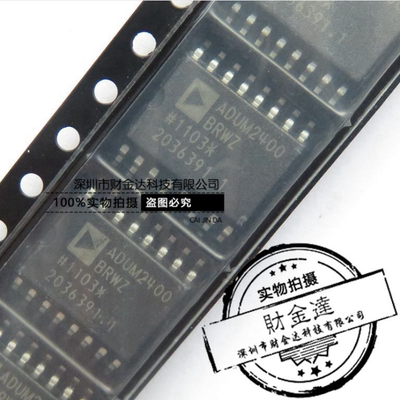 全新原装ADUM2400BRWZ ADUM2400 SOP16贴片 数字隔离器