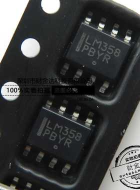 全新原装ON LM358DR2G LM358D 贴片SOP8 低功耗双路运算 LM358