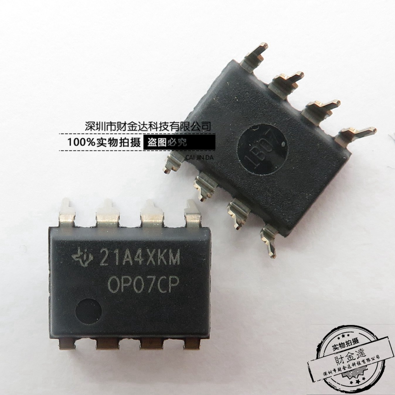 全新原装OP07CP 直插DIP-8 低偏移 运算放大器IC芯片