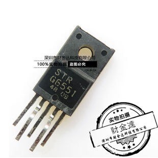 STR-G6551 直插 TO220 开关电源 三极管 G6551 全新原装 STRG6551