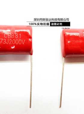 CBB81电容473J2000V 0.047uF 高压薄膜电容2KV 473J 脚距P20