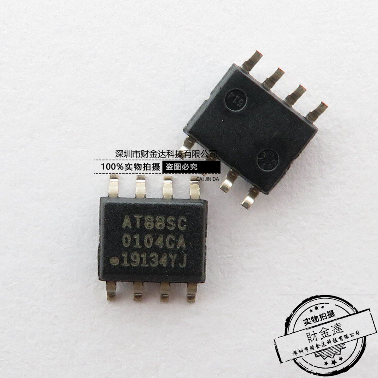 全新原装AT88SC0104C芯片