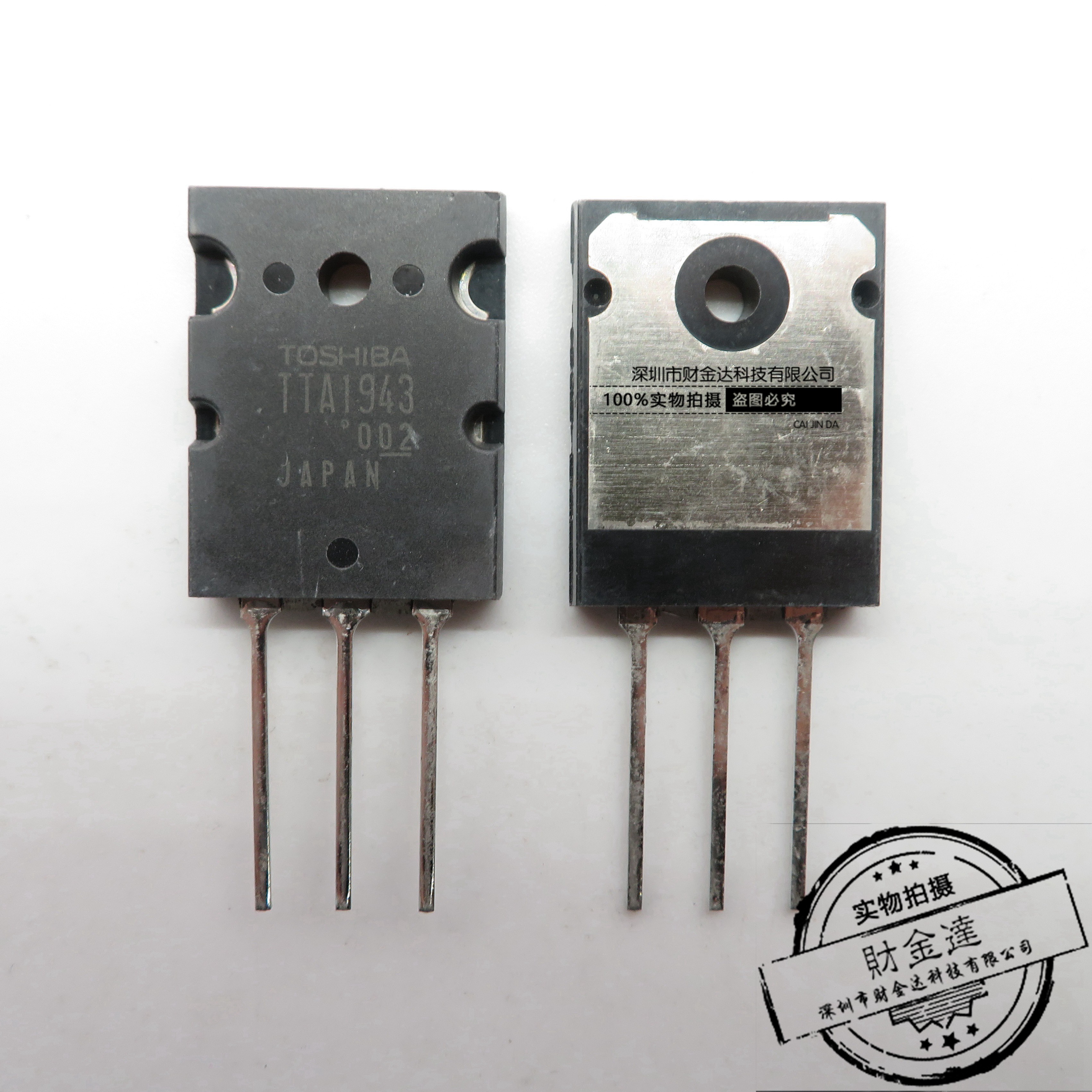 TTA1943 TTC5200 1943/5200全新原装全新 东芝大功率功放对管一对